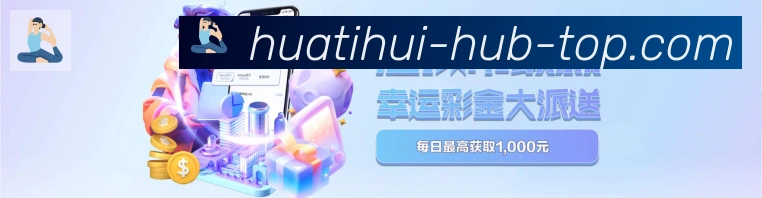 华体会全站App